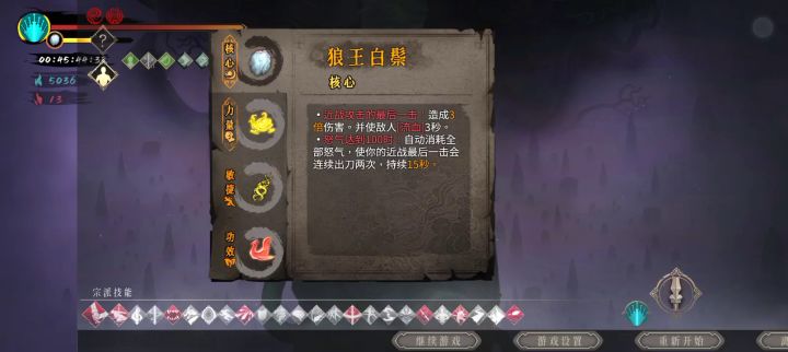 稳定过白灰圣物组合玄武朱雀截图