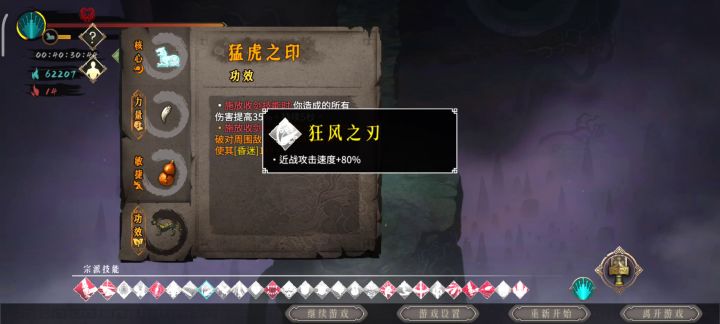 七剑二是砍得真爽啊截图