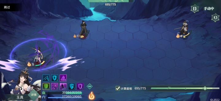 论剑巫玄不破盾截图