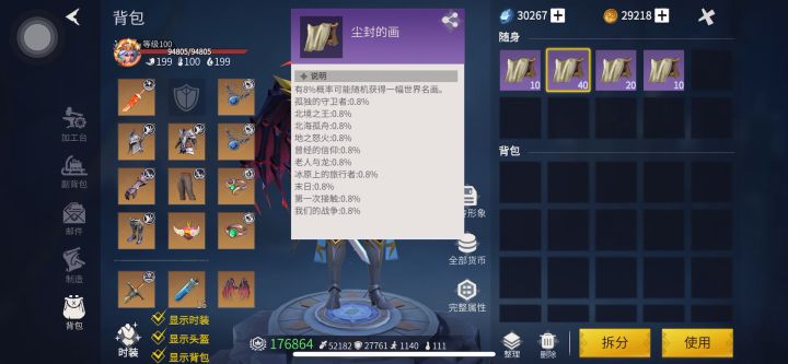 八十尘封的画开箱截图