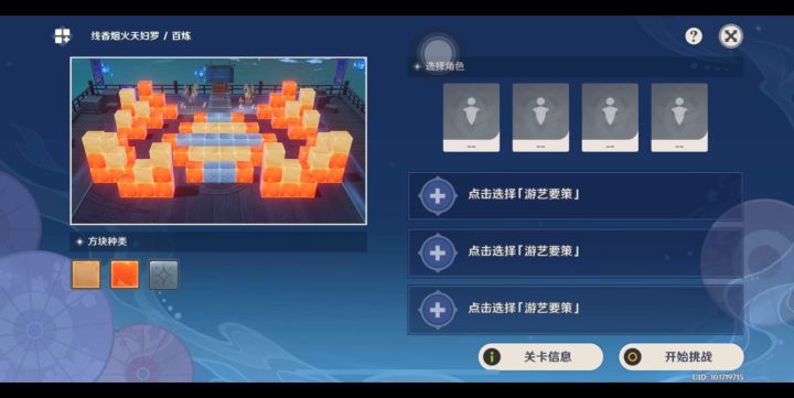 原神 秋津森夜试胆会 闲畅游艺 线香烟火天妇罗 百炼 攻略 打的好丑截图