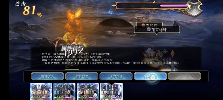 【回生挑战】八妖ex3截图