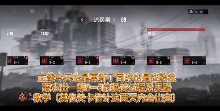 无期迷途9—5通关过程及思路教学截图