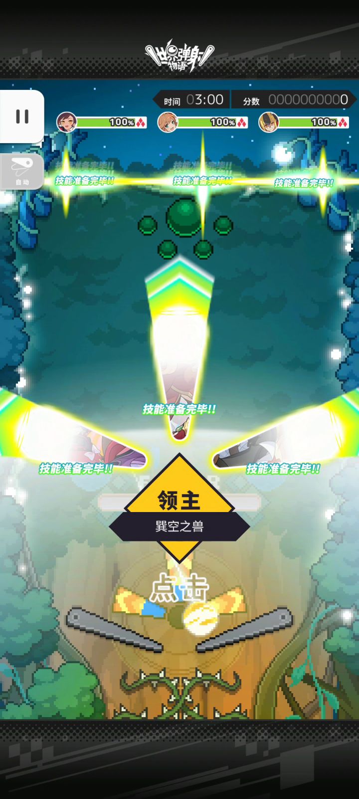 没有老王弓的星忍也想要糖豆王😭截图