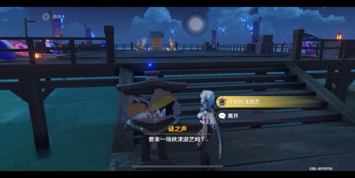 原神 秋津森夜试胆会 闲畅游艺 冰块转转味增汤 乐玩 攻略 用雷截图