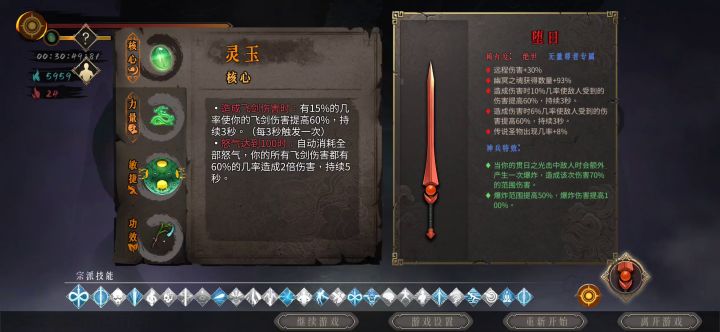 贯日大师皮解锁截图