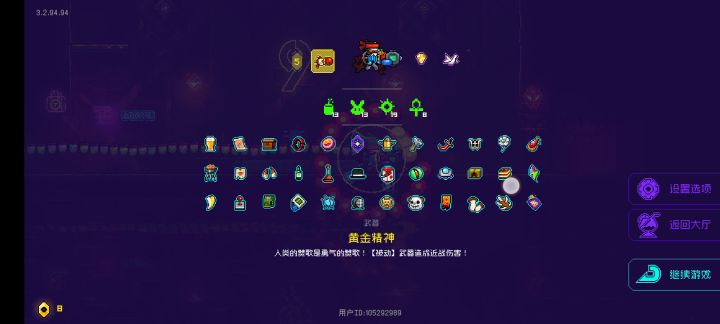 接近全道具打泰坦截图