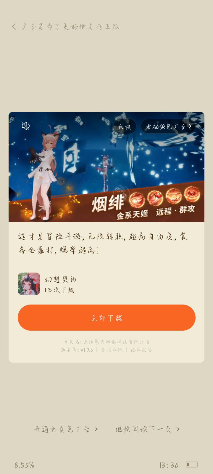 番茄啥都有啊截图