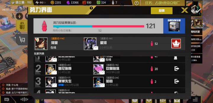为什么国王踢不了人啊截图