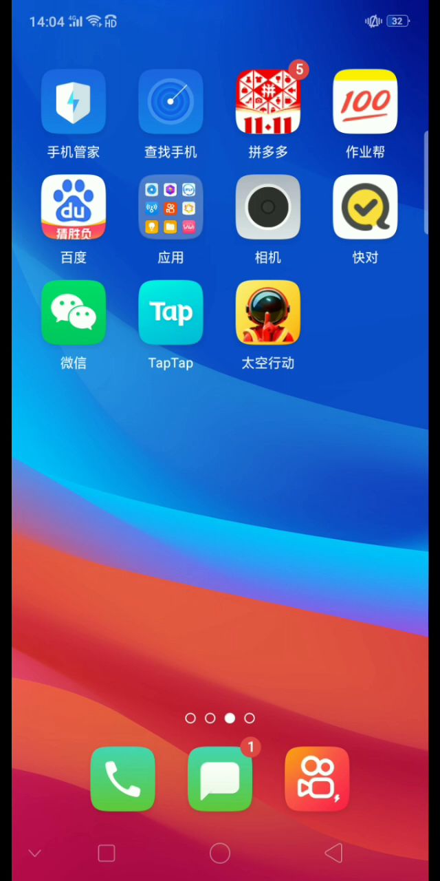 教你们下太空行动截图