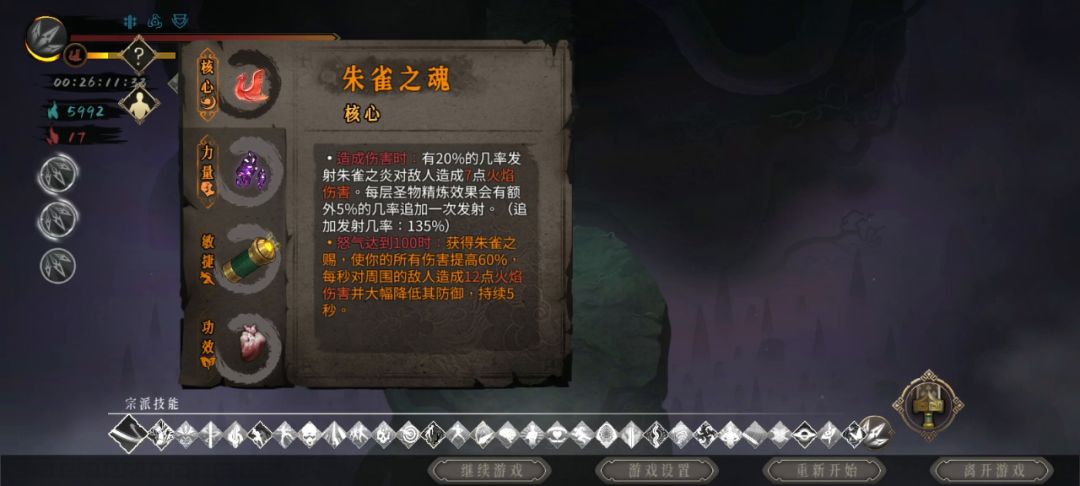 厌倦了正常打法，这样的搭配可以一试截图