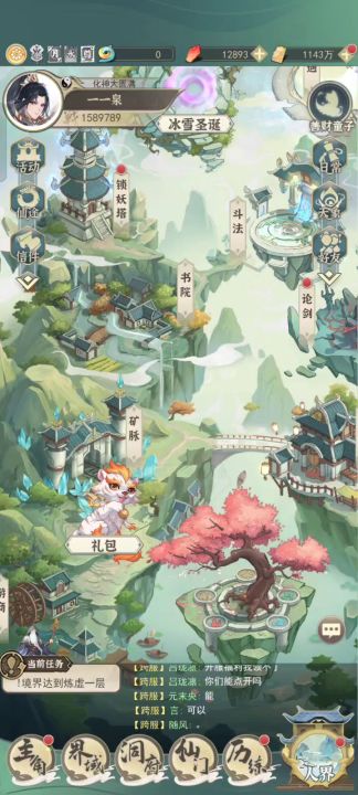 水视频拿碎片截图