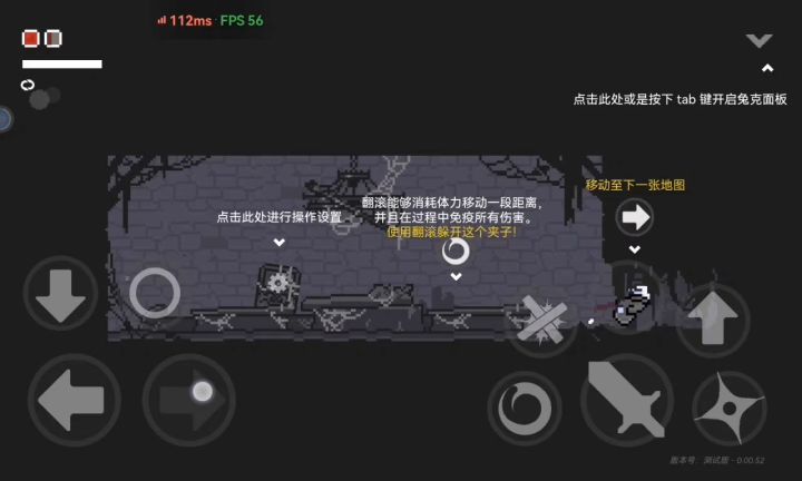 六骑士殿快速进入截图