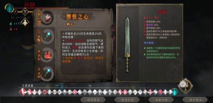 七剑无敌流,最终boss就这?截图