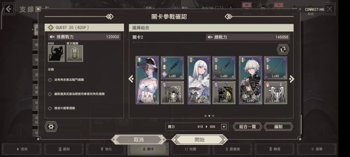 奈落之塔 光笼一节 20F截图