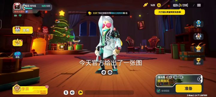SS8赛季季票有多少奥特曼截图