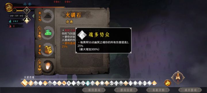 这一套装备酒2随便过白灰难度截图