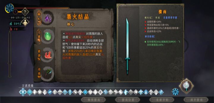 中雪无量试试看截图