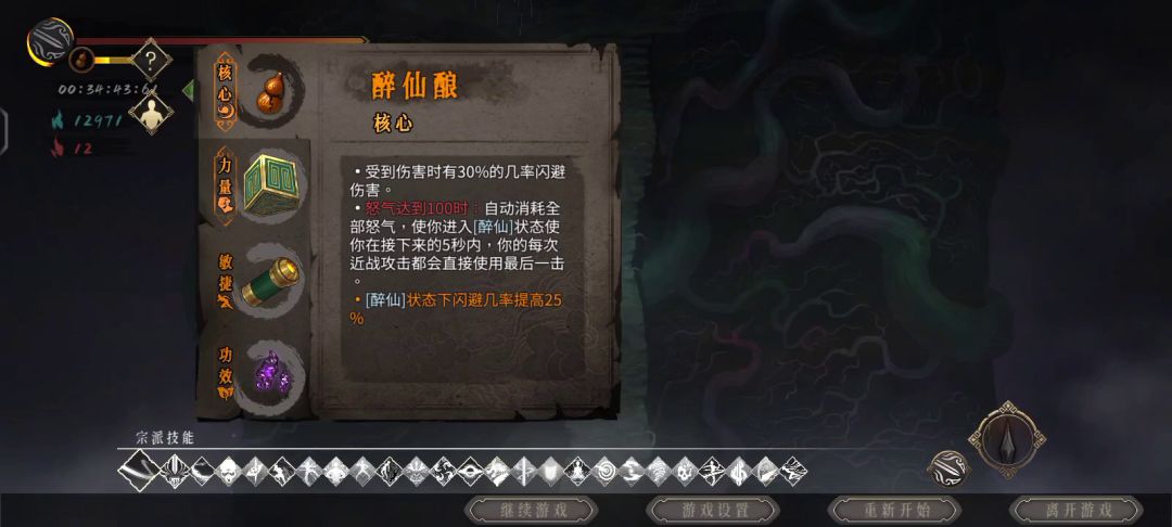 神行瞬身流截图
