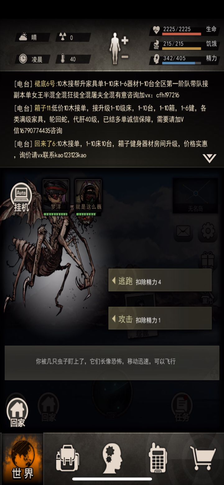 下岛魔蝇,2200血112开截图