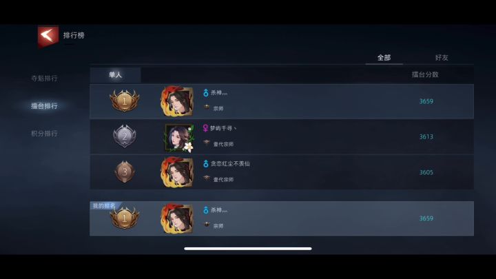 S1的武侠我以为是开始没想到是巅峰截图
