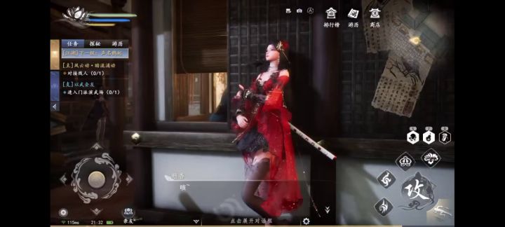 一梦江湖里面是不是有暗香这个职业？截图