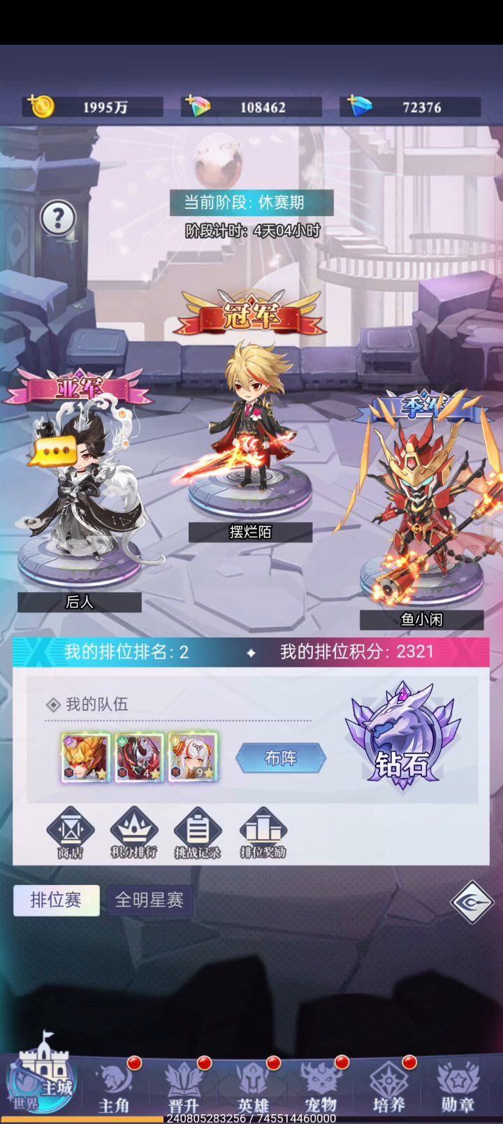 须老板又杀疯了截图