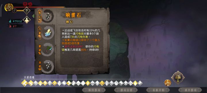 白灰难度，雷1天花板？龙帝三个阶段撑不过三秒！截图