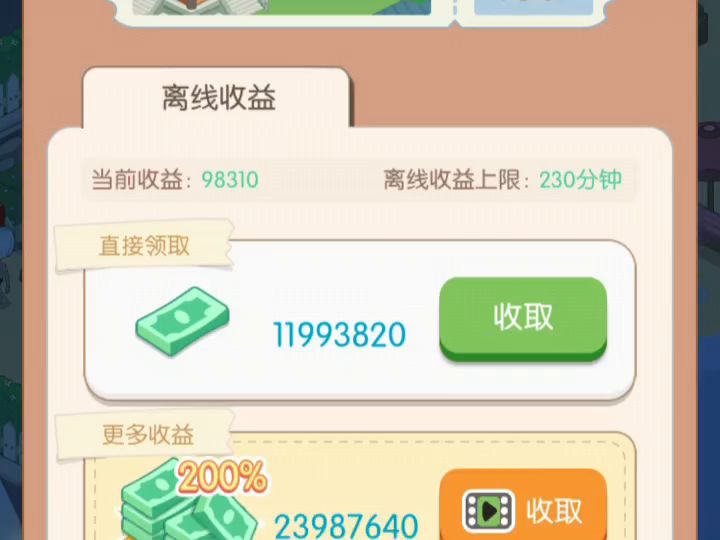 小海岛新录屏展示~截图