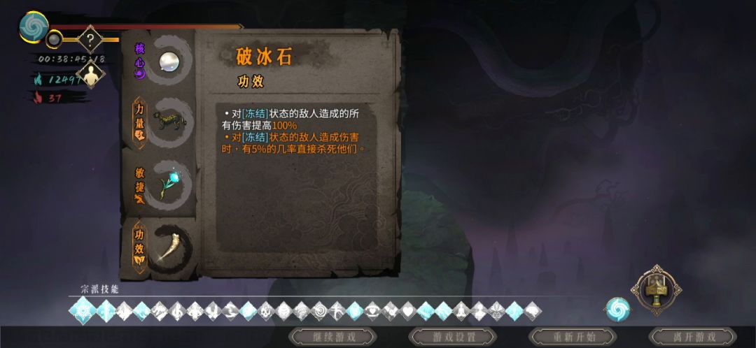 冰2  灰白  站撸截图