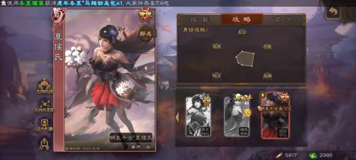 20福袋喜提500将力截图