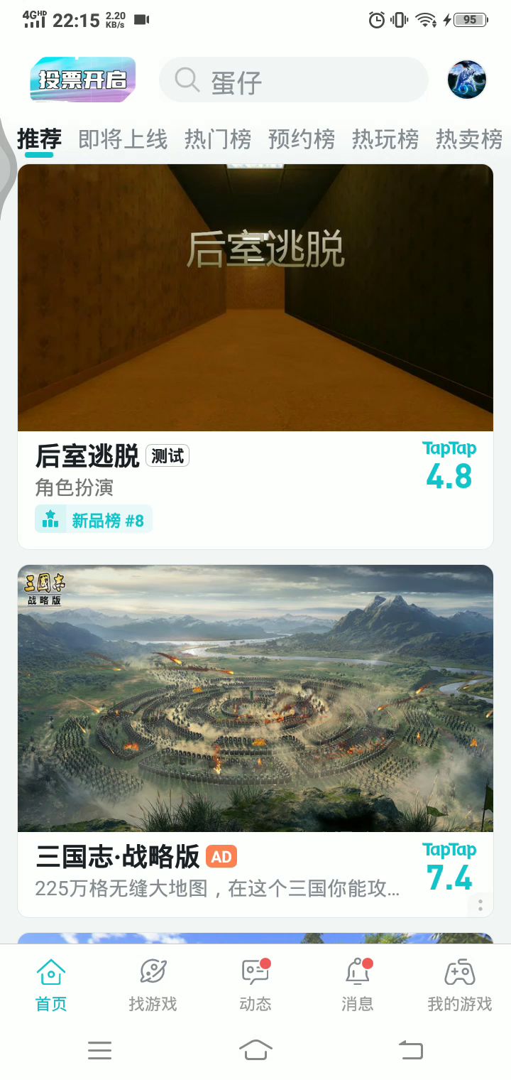 免费领取糖果🙂截图
