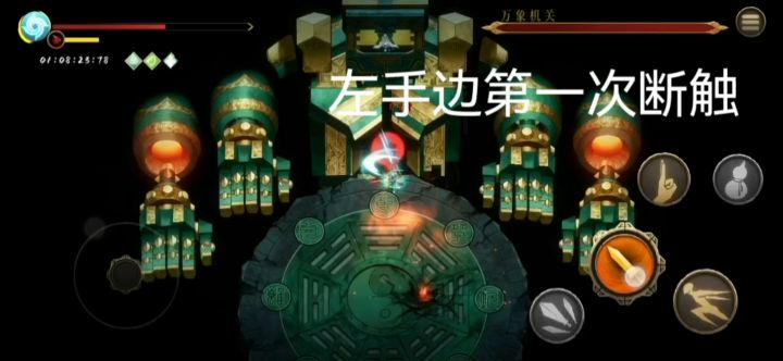 固定轮盘日常高血压断触截图