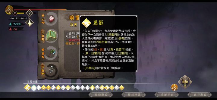 白灰最高难度最终boss雷1无脑速秒截图