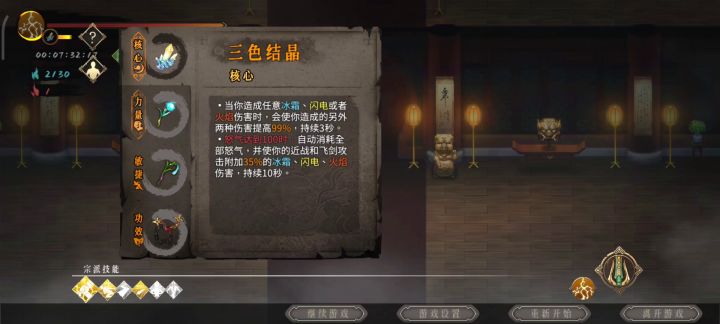 好家伙,虐雪速通版截图