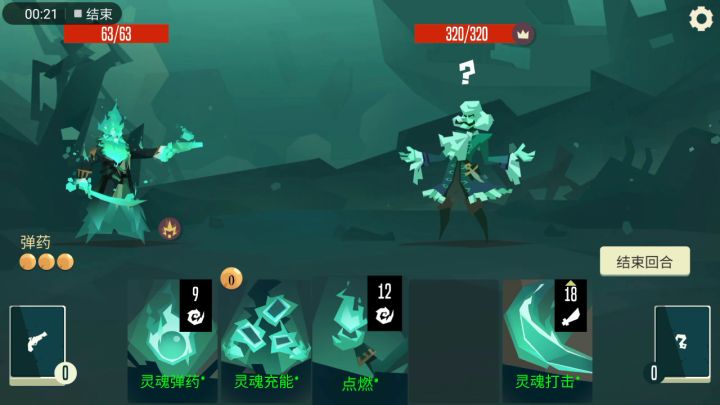 永动机之无名船长与他的4+1张升级卡截图