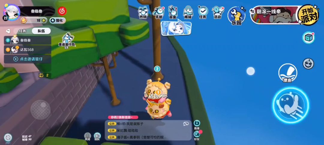 教你们怎么到乐园另一边截图