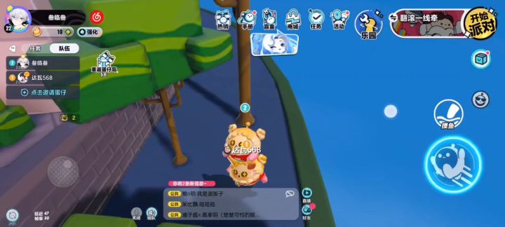 教你们怎么到乐园另一边截图