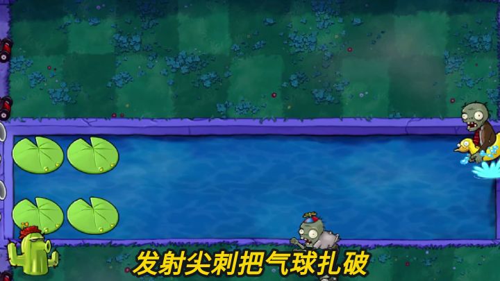 pvz2:新版仙人掌试玩!截图