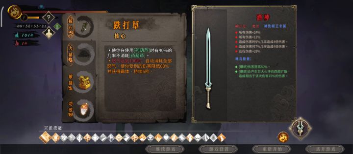 白灰,龙帝,酒二截图