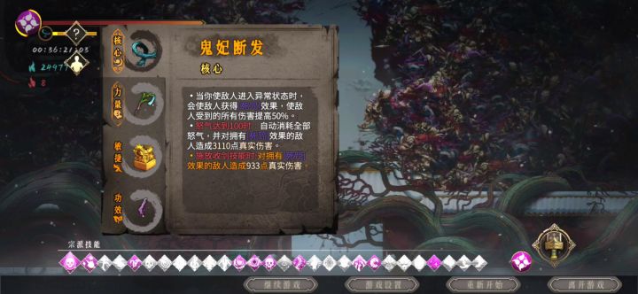 用血量放飞剑技能这角色太好玩了截图