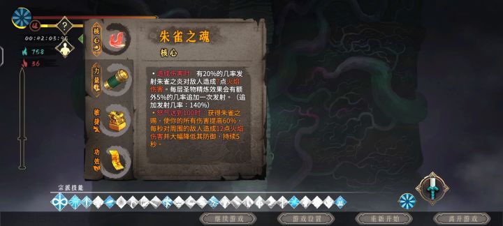 有特效的万剑截图