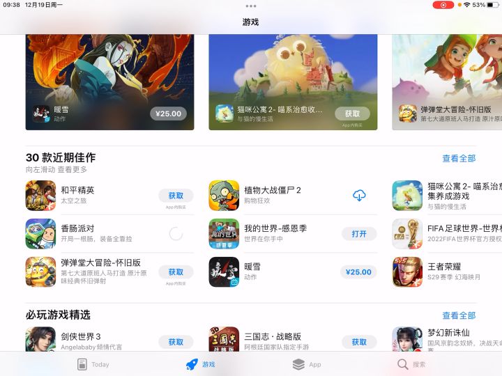 有谁知道这是为什么截图