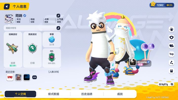 有没有大佬估估价截图