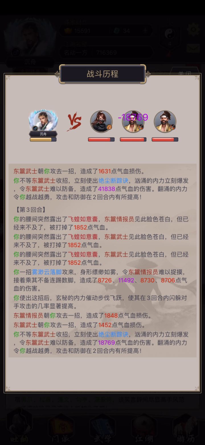 迷影退避脚确实香（虽然只是登堂入室5%）截图