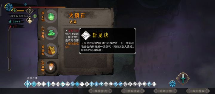白灰龙帝剑仙截图