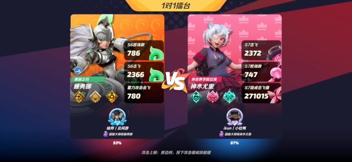 对阵‖国一雅典娜 逆风翻盘,不要心慌截图