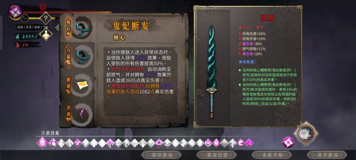 打毒一还是冥妆舒服(白灰)截图