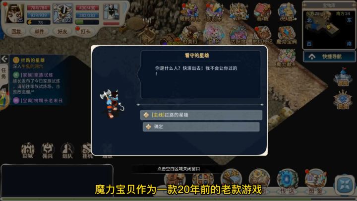 魔力宝贝手游邀您体验，详情查看小鱼主页截图