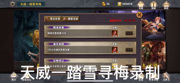 策马三国志每日任务击败张辽：诸葛亮刘备打法